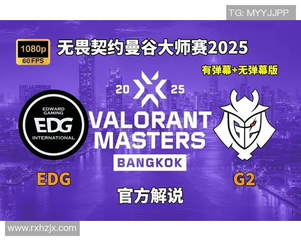 EDG在大师赛中的强势表现解析与战术深度剖析 EDG在大师赛中的强势表现解析与战术深度剖析